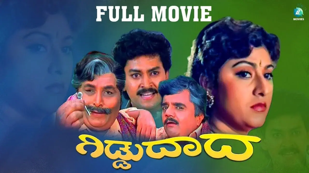 Giddu Daada