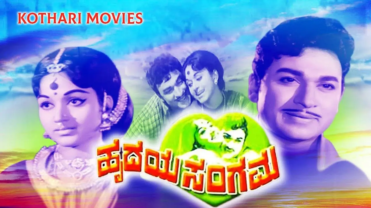 Hrudaya Sangama
