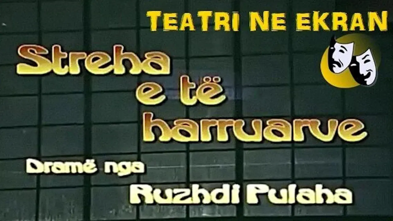 Streha e të harruarve