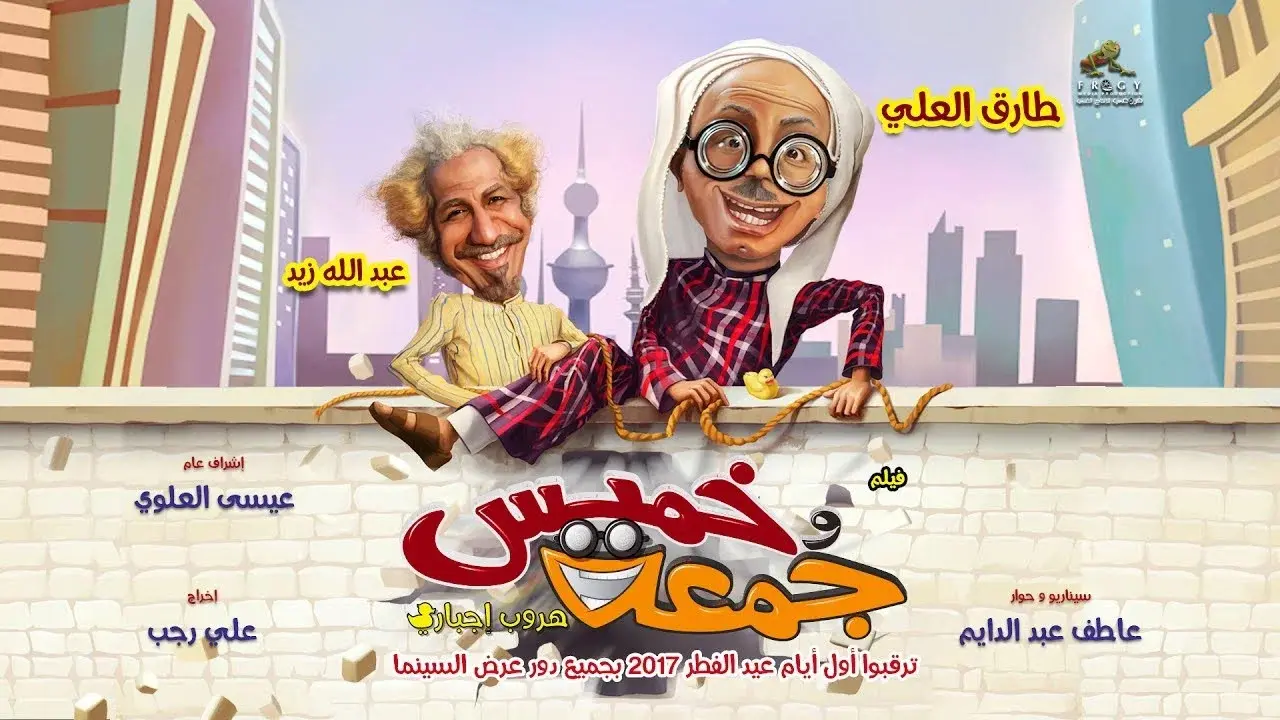 Thursday & Friday