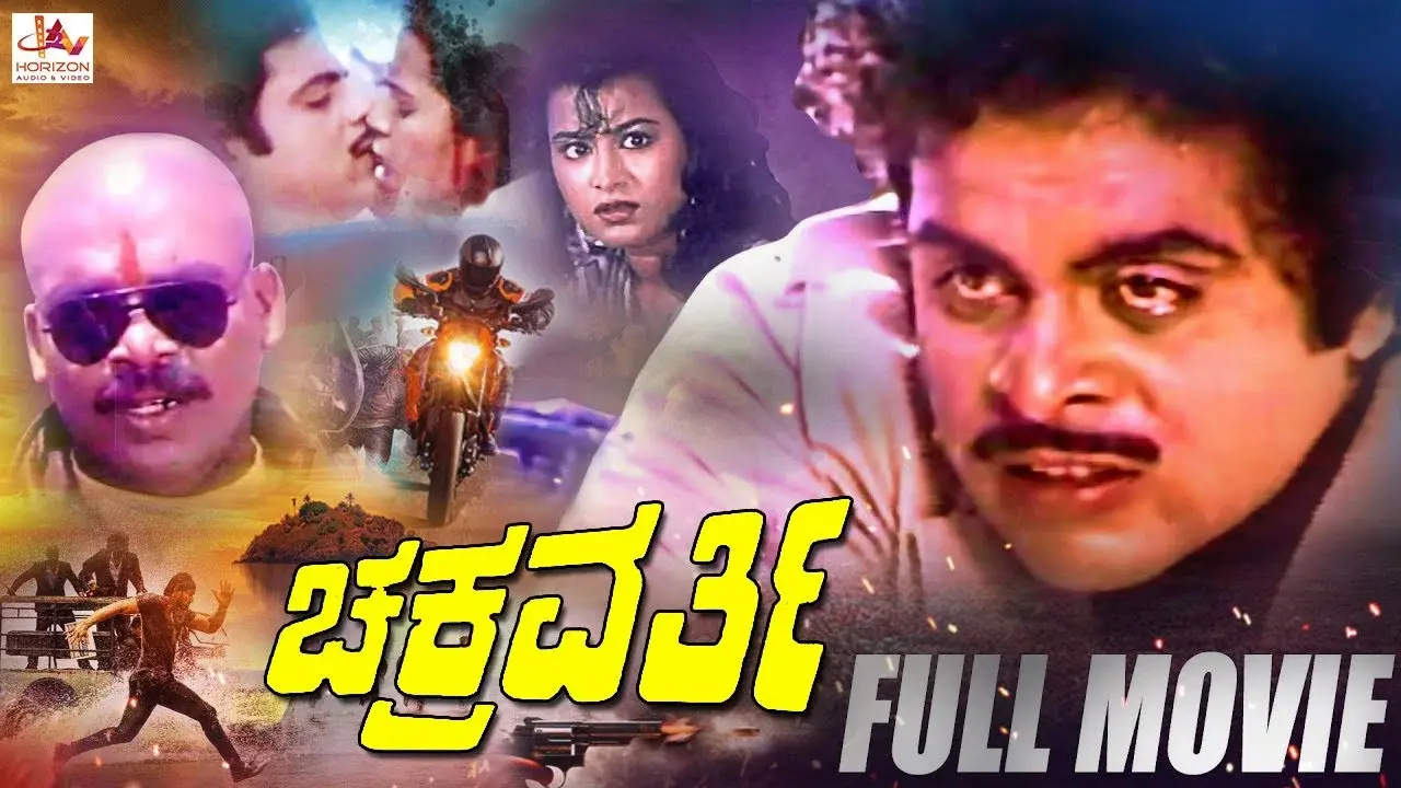 Chakravarthy