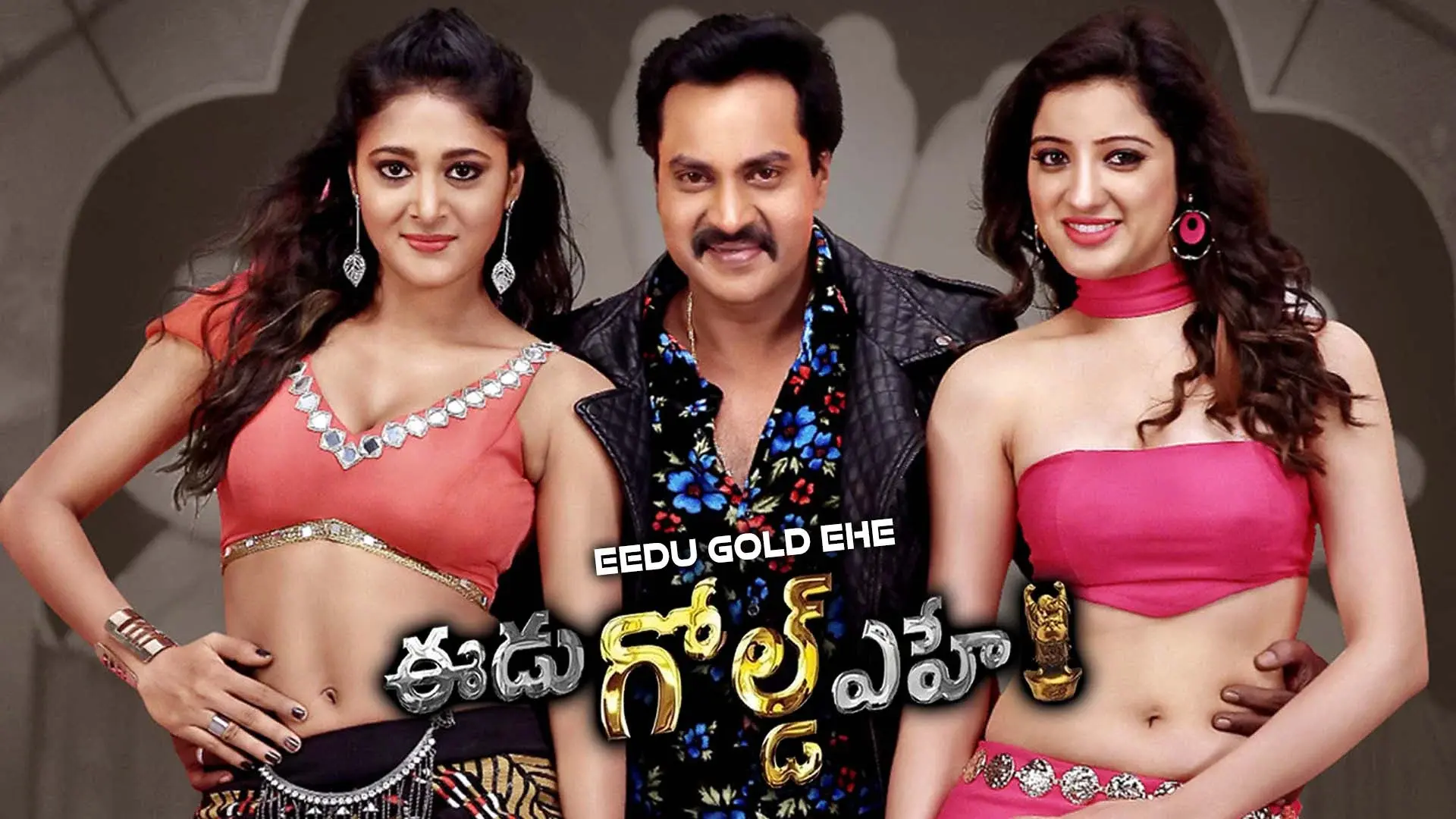 Edu Gold Ehe