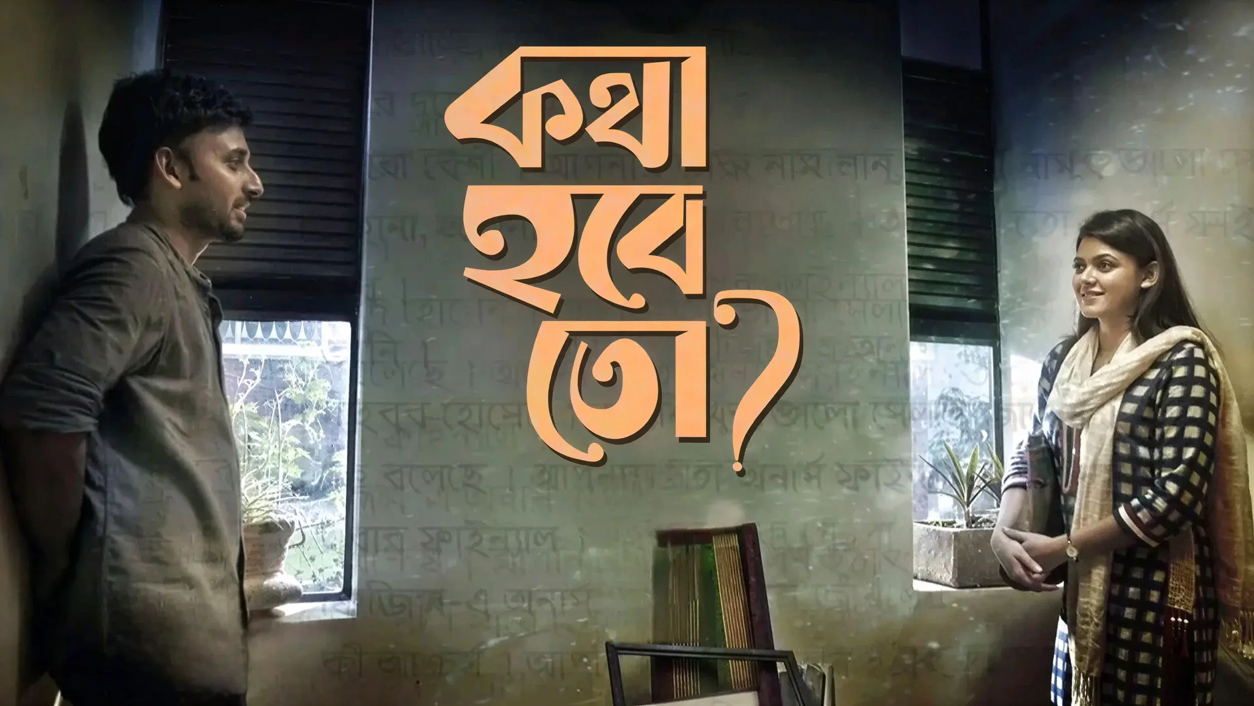 Kotha Hobe To?