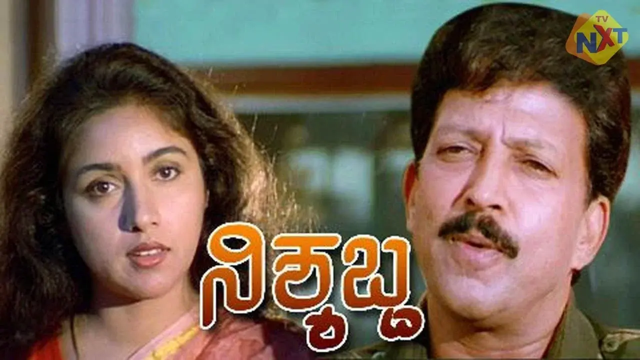 Nishyabdha