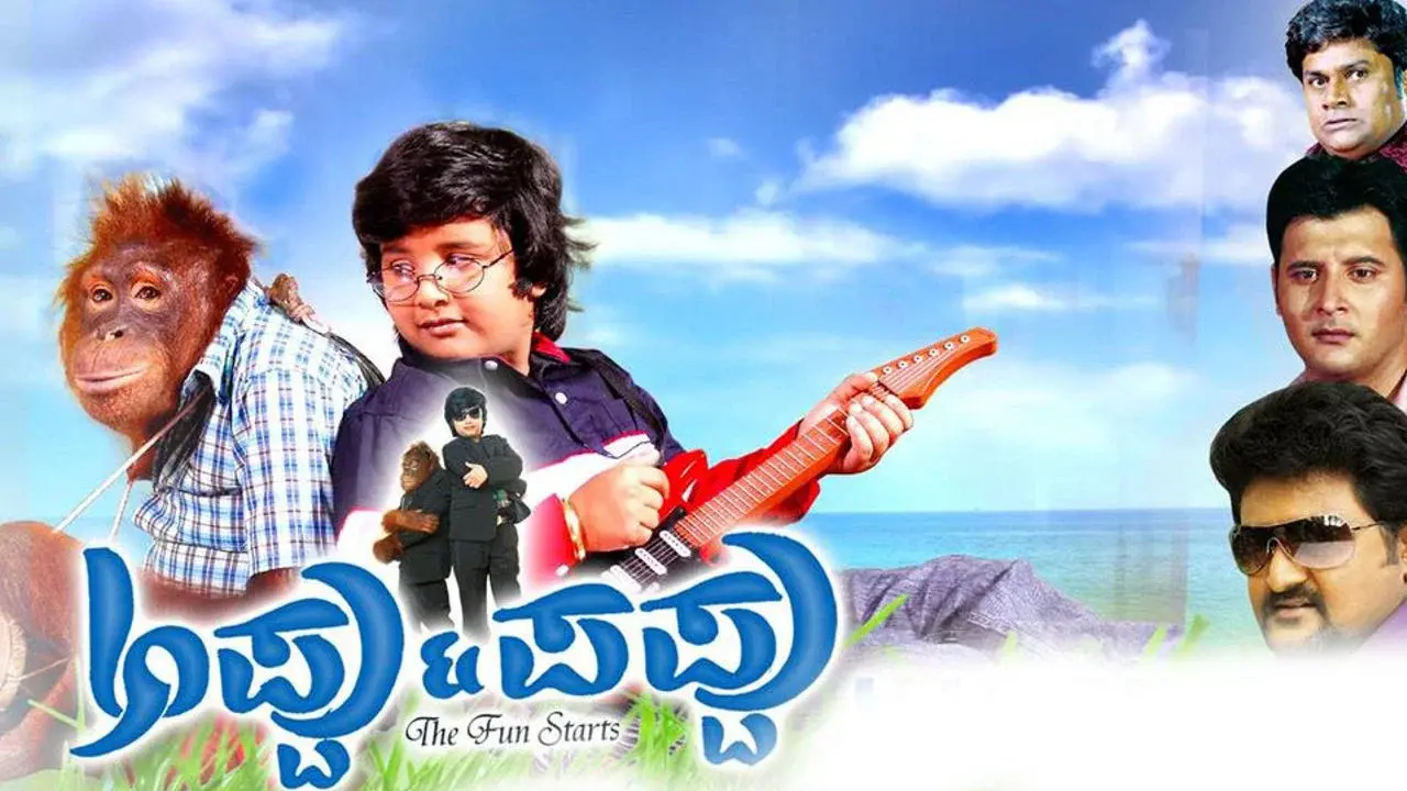 Appu Pappu