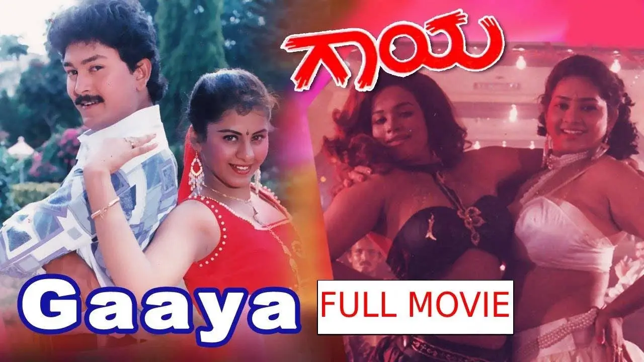 Gaaya