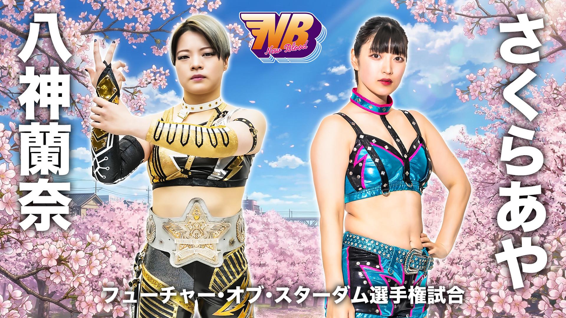 Stardom New Blood 30
