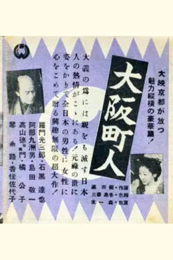 Ōsaka chōnin