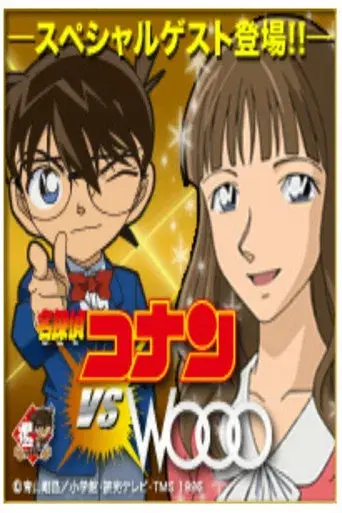 Detective Conan vs. Wooo