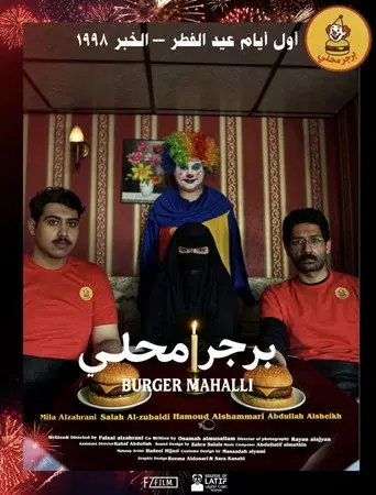 Burger Mahali