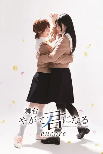 Bloom Into You encore