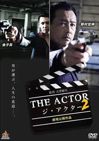 The Actor 2