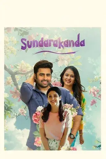 Sundarakanda