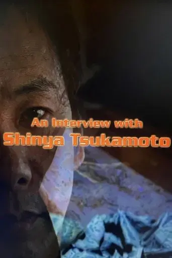 An Interview with Shinya Tsukamoto
