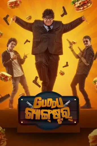 Guddu Gangster