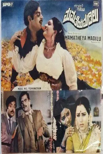 Mamatheya Madilu