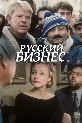Russian Business