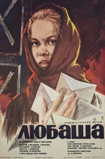 Lyubasha