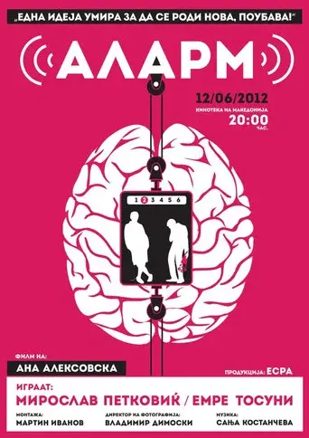 Alarm