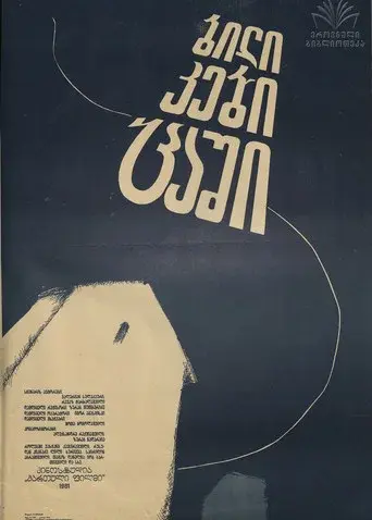 Paths in the Sky