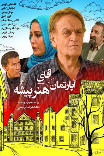 Mr. Actor's Apartment