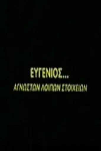 Eugenios... other details unknown