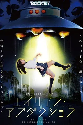 Alien Abduction