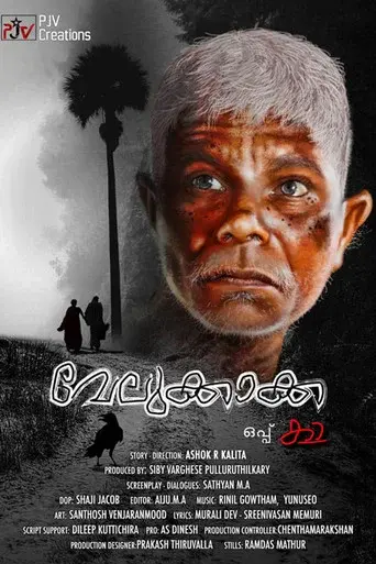 Velukkakka Oppu Ka