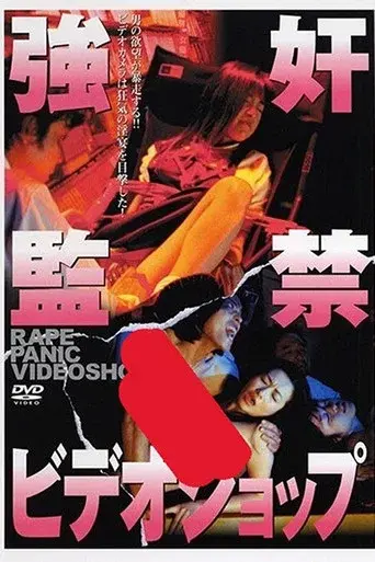 Rape Panic Videoshop