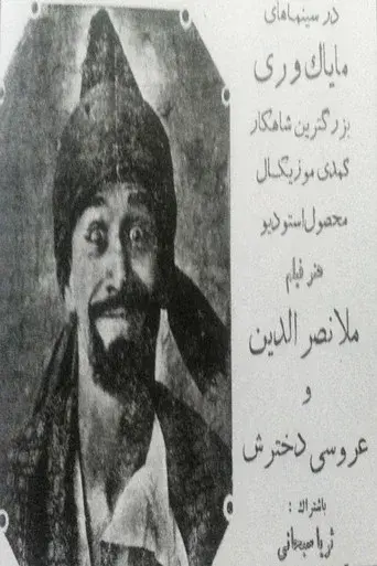 Nasreddin