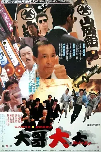 Carry On Yakuza