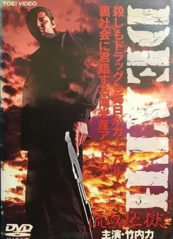 DEATH: Bleeding Hell