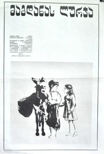 Magdana's Donkey