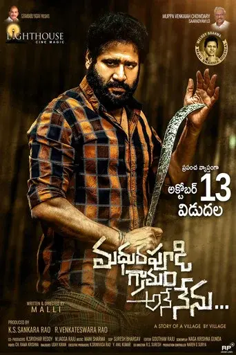Madhurapudi Granam Ane Nenu