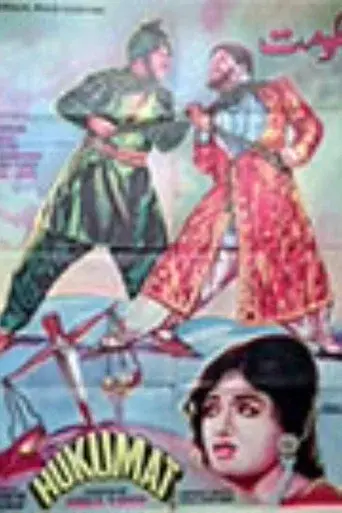 Hukumat