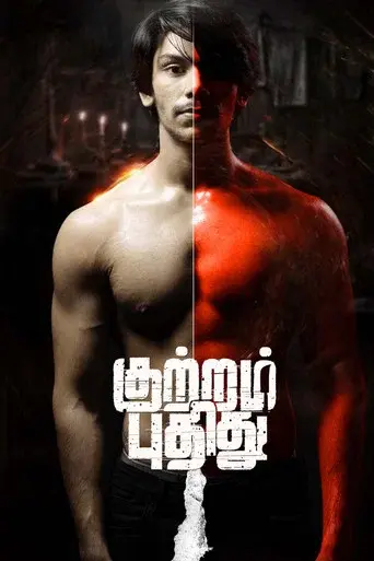 Kuttram Pudhithu