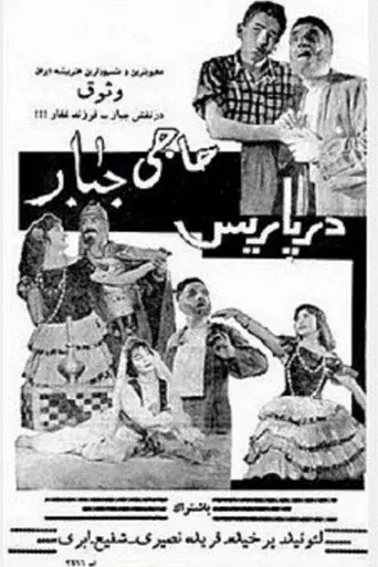 Haji Jabbar in Paris