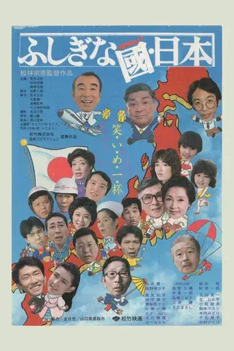 Oddball Nippon