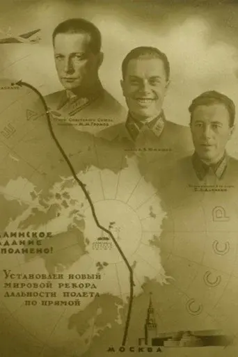 Bogatyrs Of The Motherland