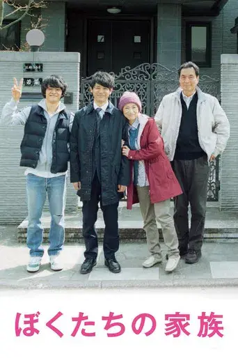 Our Family