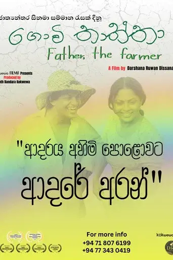 Father, the farmer