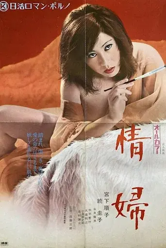 Mistress