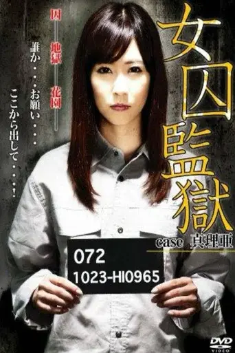 Female Prisoner Case Maria