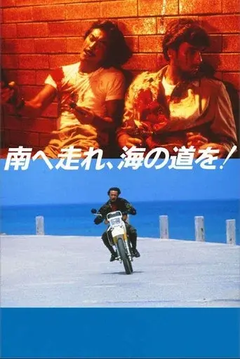 South to the Horizon