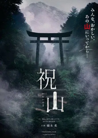 The Mountain