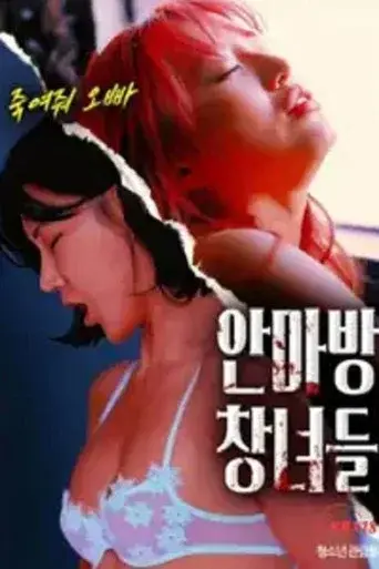 Massage Parlor Prostitutes