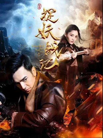 Monster Hunting