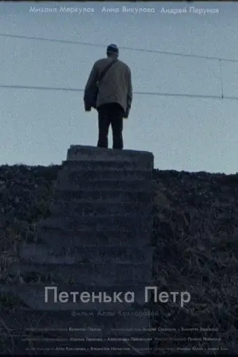 Petenka Petr