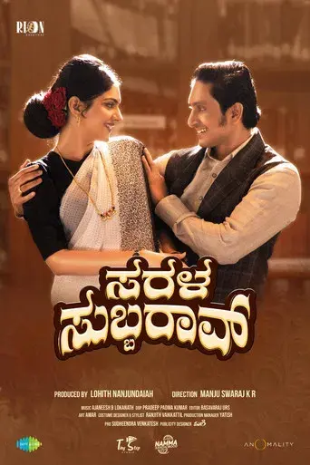 Sarala Subbarao