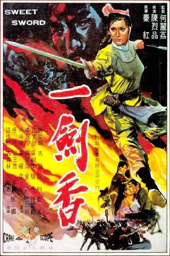 The Fragrant Sword
